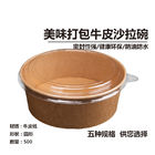 brown kraft paper cups paper to go bowls paper dessert bowls paper soup bowls